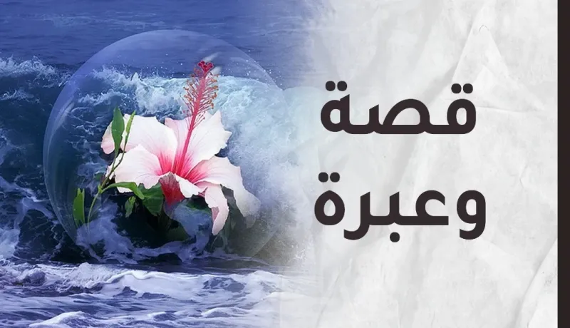 قصة الحكيم واختبار الكلمات الثلاث