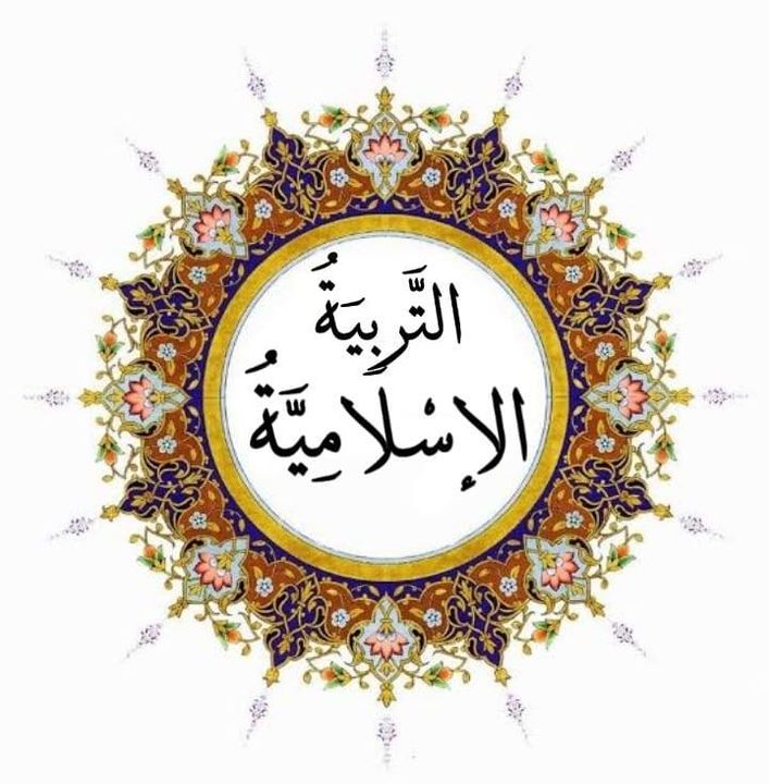 نموذج الامتحان الموحد الاقليمي في التربية الإسلامية